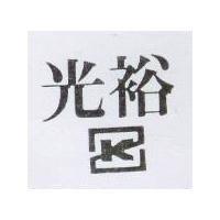 光裕及 ZK 圖