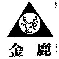 金鹿及圖
