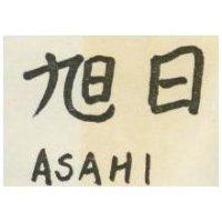 旭日 ASAHI