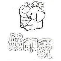 好印象及圖