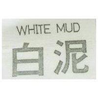 白泥 WHITE MUD