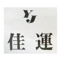 佳運 JY