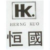 恒國及圖 HERNG KUO
