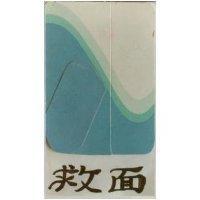 救面及圖
