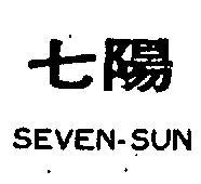 七陽 SEVEN SUN 