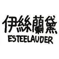伊絲蘭黛