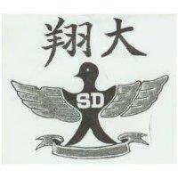翔大及圖 SD