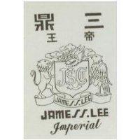 三鼎帝王及圖