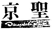 京聖 OSCAR DE LA RENTA