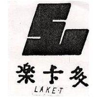 樂卡多及圖 LAKET