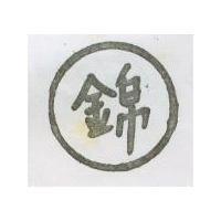 錦及圓圖