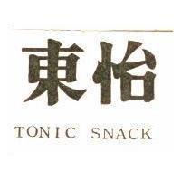 東怡 TONIC SNACK