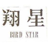 翔星 BIRD STAR