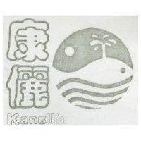 康儷 00 00 00 00 00 00 00 00 00 00 00 00 00 00 00KANGLIH 及圖 00 00 00 00 00 00 00 00 00 00 00 00 00 00 00 00