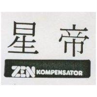 星帝 ZEN KOMPENSATOR