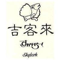 吉客來及圖