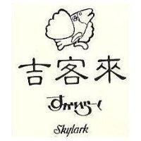吉客來及圖 SKYLARK すかいら–く