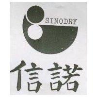 信諾及圖 SINODRY