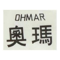 奧瑪 OHMAR