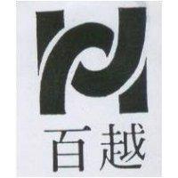 百越及圖