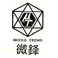 微鋒 MICRO TREND