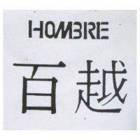 百越 HOMBRE