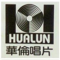 華倫唱片及圖