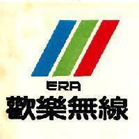 歡樂無線 ERA 及圖