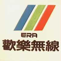 歡樂無線 ERA 及圖