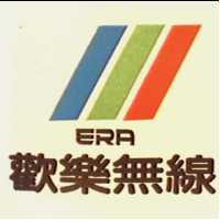歡樂無線 ERA 及圖