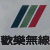 歡樂無線及圖