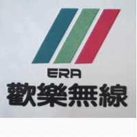 歡樂無線 ERA 及圖