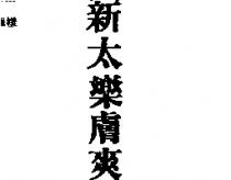新太樂膚爽