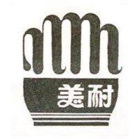 耐美及圖