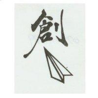 創及圖
