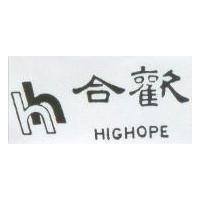合歡 HIGHOPE 及圖