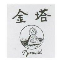金塔及圖