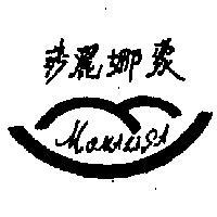 蒙娜麗莎 MONALISA 