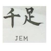 千足 JEM