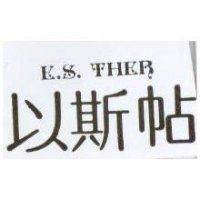 以斯帖 E.S.THER