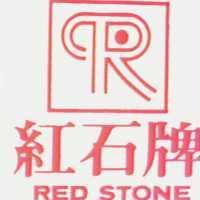 紅石牌 RED STONE
