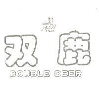 双鹿 DOUBLE DEER 及圖