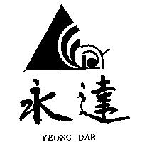 永達及圖 YEONG DAR