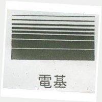 電基及圖