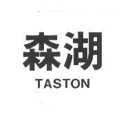 森湖 TASTON