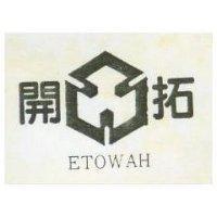 開拓 ETOWAH 及圖