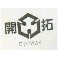 開拓 ETOWAH 及圖