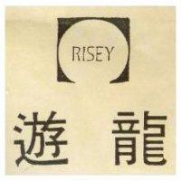 遊龍 RISEY