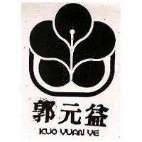 郭元益及圖 KUO TUAN YE