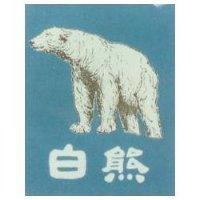 白熊及圖